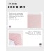Простыня на резинке Этель 160*200*25, цв.розовый, поплин 125г/м2