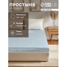 Простыня на резинке Этель 160*200*25см, цв.зеленый, поплин, 125 г/м2