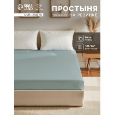 Простыня на резинке Этель 160х200х25, цвет серо-зелёный, 100% хлопок, бязь 125г/м2