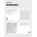 Простыня на резинке Этель 180*200*25 см, цв.молочный 100% хлопок, поплин, 125 г/м2