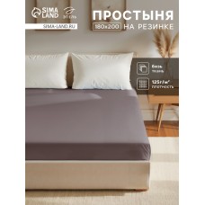 Простыня на резинке Этель 180х200х25, цвет серый, бязь 125г/м2
