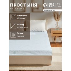 Простыня на резинке "Этель" Line art (вид 2) 160*200 + 25 см, 100% хлопок