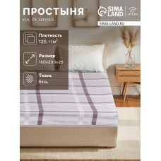 Простыня на резинке Этель "Атлантик" 160х200х25 см, бязь, 125 г/м2