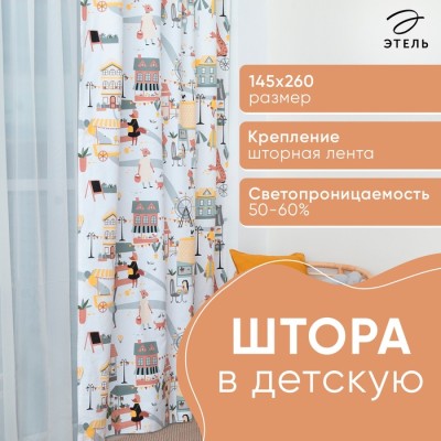 Штора Этель 