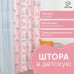 Штора 