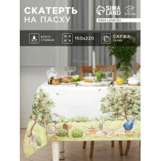 Скатерть Этель Family picnic  150х220см +/-3см с ВГМО, 100%хл, саржа 190гр/м2