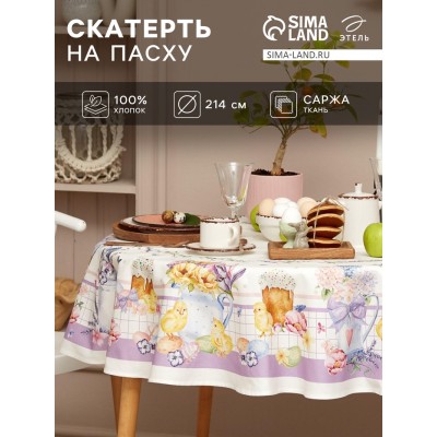 Скатерть 