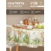 Скатерть 