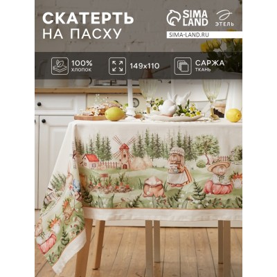 Скатерть 