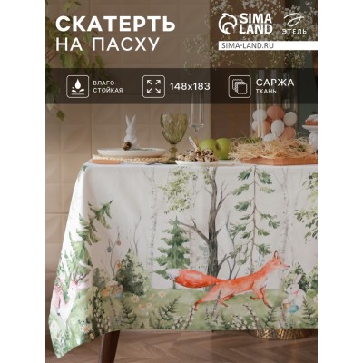 Скатерть Этель Лесная сказка 148*183 +/-2 см с ГМВО, 100% хл, саржа 190г/м2
