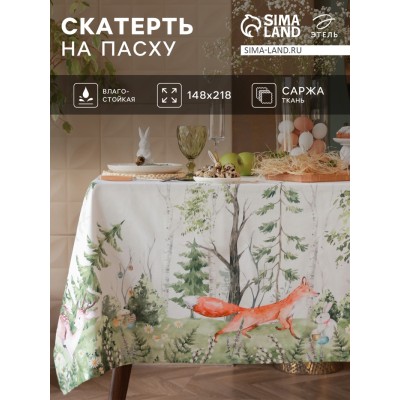 Скатерть Этель Лесная сказка 148*218 +/-2 см с ГМВО, 100% хл, саржа 190г/м2