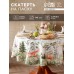 Скатерть Этель Лесная сказка d=148 см, 100% хл, саржа 190 гр/м2