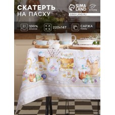 Скатерть "Этель" Пасхальные куличи  220х147 см, 100% хл, саржа 190 гр/м2