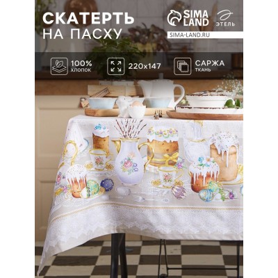 Скатерть 