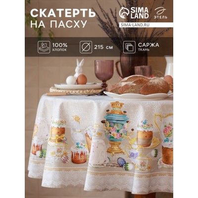 Скатерть 