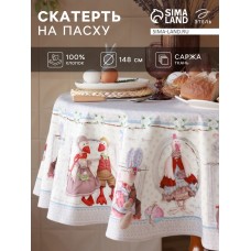 Скатерть "Этель" Пасхальные Тильды d=148 см, 100% хл, саржа 190 гр/м2