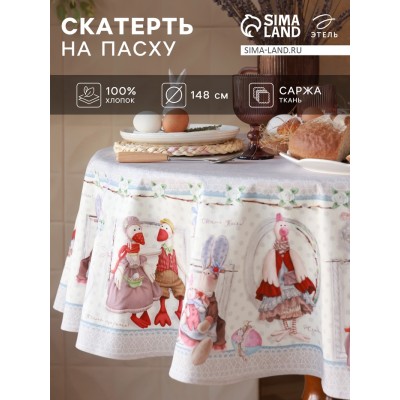 Скатерть 