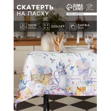 Скатерть "Этель" Цыплята и куличи 220х147 см, 100% хл, саржа 190 гр/м2