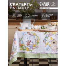 Скатерть "Этель" Уютная пасха  220х147 см, 100% хл, саржа 190 гр/м2