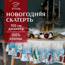 Скатерть новогодняя "Этель" Christmas time d=150см +/-3см с ГМВО, 100%хл, саржа 190 гр/м2