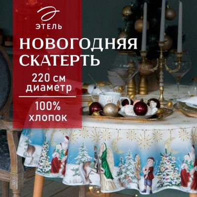 Скатерть новогодняя 