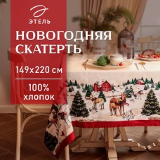 Скатерть новогодняя "Этель" "New Year's farm" 149х220 см, 100% хл, саржа 190 г/м2