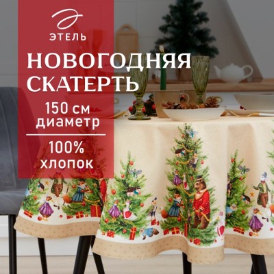 Скатерть новогодняя 