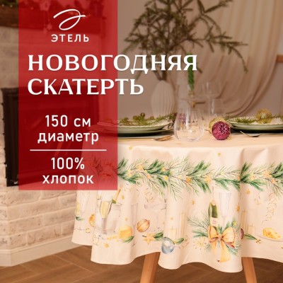 Скатерть новогодняя 