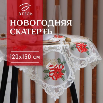Скатерть новогодняя Этель 