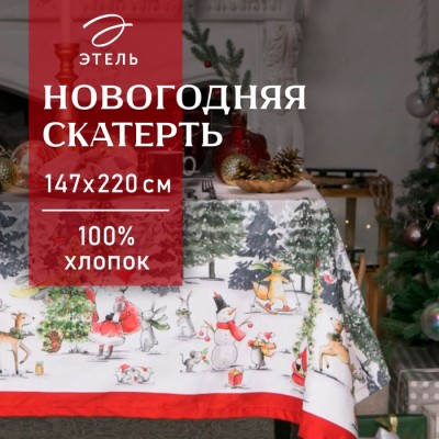 Скатерть новогодняя 