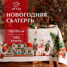 Скатерть новогодняя "Этель" "Щелкунчик" 110х150 см, с ВГМО, 100% хл, саржа 190 г/м2