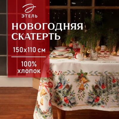 Скатерть новогодняя 