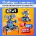 Электронный конструктор «Космический монстр», 170 деталей