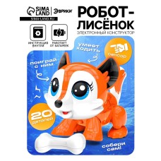 Электронный конструктор «Робот-лисёнок», интерактивный, сенсорный, на батарейках, 20 деталей