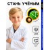 Игровой набор ученого 2 в 1 «Микроскоп и телескоп», 11 предметов