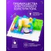 Конструктор блочный-электронный «FM-радио», 120 схем, 45 деталей
