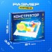 Конструктор блочный-электронный «В мире электроники», 59 схем, 19 деталей