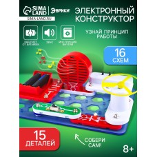 Конструктор электронный «Чудеса электроники», 16 схем, 14 деталей