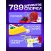 Конструктор электронный, 789 схем, 40 элементов