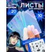 Листы для биндера, 10 шт., голографические, 9 × 7 см