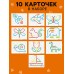 Магнитный планшет для рисования «Динозаврик», мозаика, 10 карточек