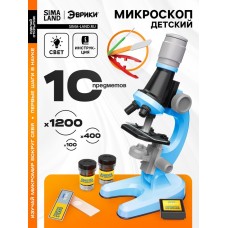 Микроскоп детский «Юный ботаник», кратность х100, х400, х1200, подсветка