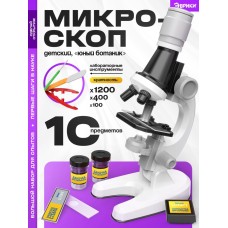Микроскоп детский «Юный ботаник», кратность х100, х400, х1200, подсветка