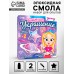 Набор для опытов с эпоксидной смолой «Создай своё украшение: Космос», 2 основы