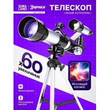 Телескоп «Юный астроном», увеличение х60