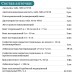 Аптечка для оказания первой помощи работникам «ФЭСТ», мягкий футляр, зелёная