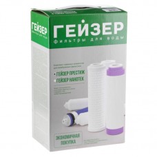 Комплект сменных элементов Гейзер RO1 для Престиж, 50090