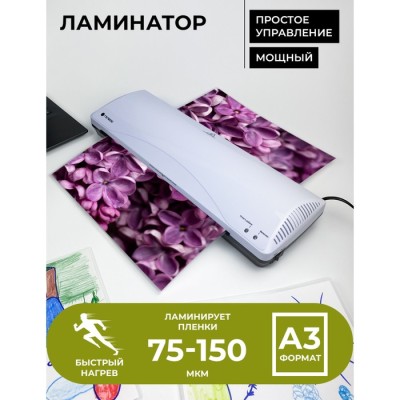 Ламинатор A3 75-175 мкм, 2 вала, скорость 30 см/мин, Гелеос 