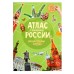 Подарок для любознательных «Я люблю Россию», 6 в 1, 2-5 игроков, 6+