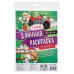 Раскраска самая длинная «Транспорт», размер — 29.7×101 см